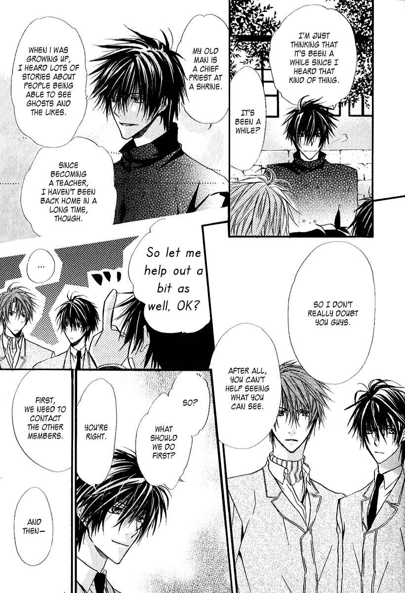 Page 15 Chapter 9 Goraihou Gakuen e Youkoso!