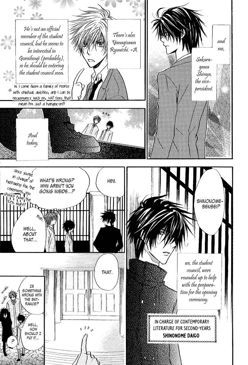 Page 7 Chapter 9 Goraihou Gakuen e Youkoso!