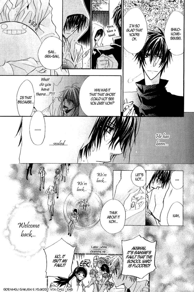 Page 46 Chapter 11 Goraihou Gakuen e Youkoso!