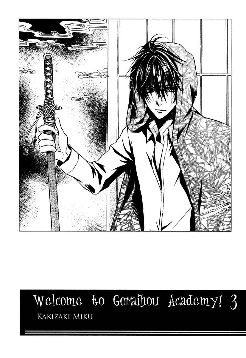 Page 2 Chapter 8 Goraihou Gakuen e Youkoso!