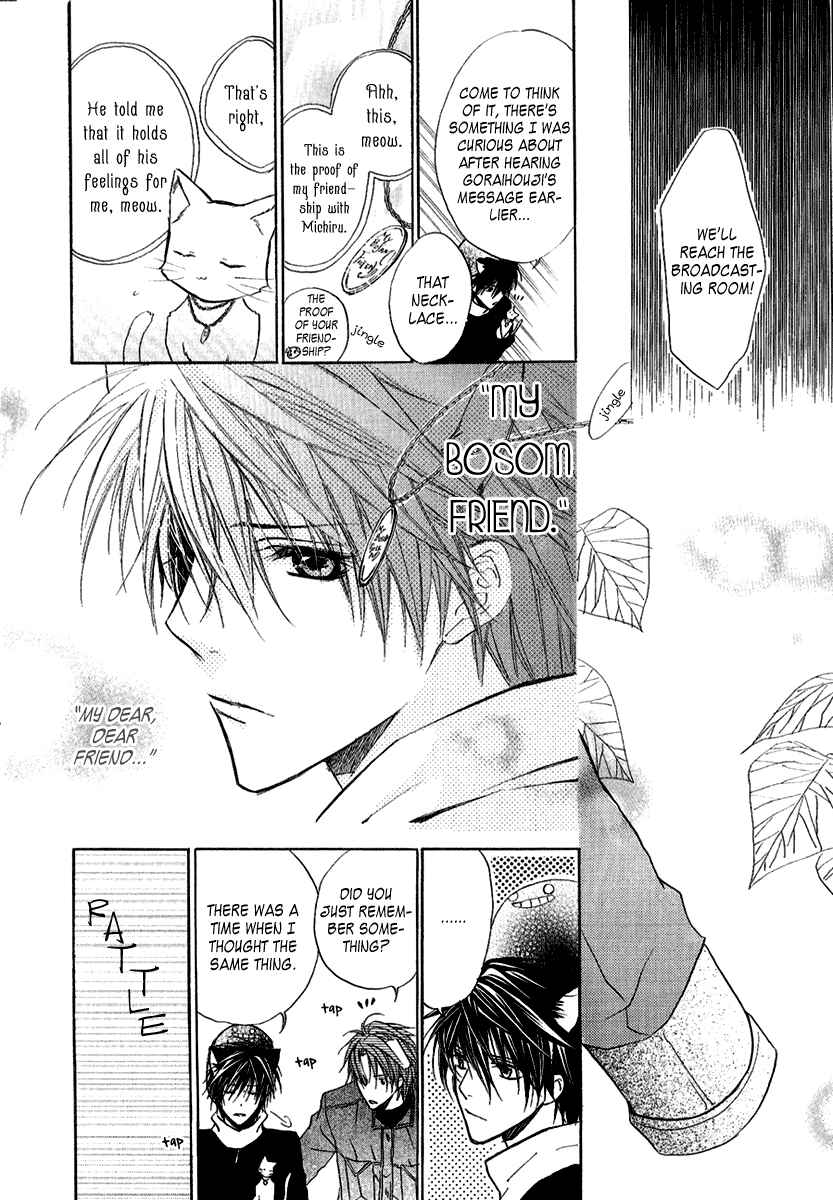 Page 41 Chapter 8 Goraihou Gakuen e Youkoso!