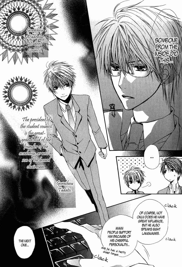 Page 7 Chapter 2 Goraihou Gakuen e Youkoso!