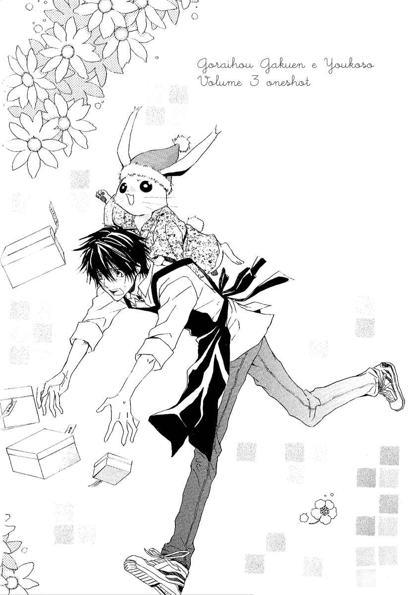 Page 1 Chapter 10.5 Goraihou Gakuen e Youkoso!