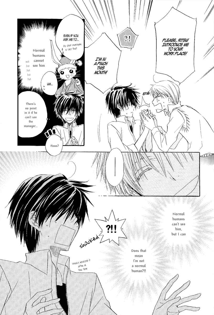 Page 18 Chapter 10.5 Goraihou Gakuen e Youkoso!