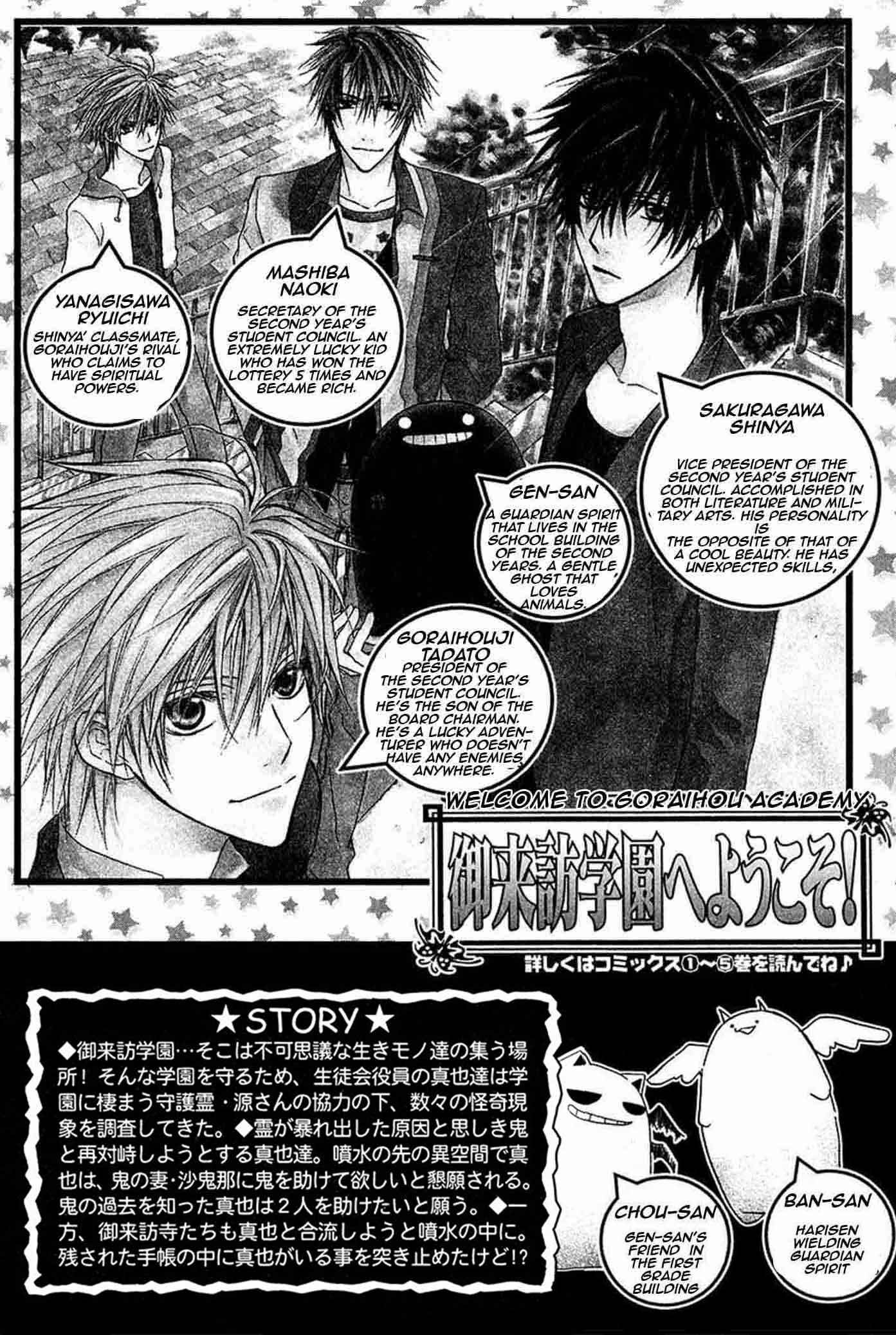Page 5 Chapter 26 Goraihou Gakuen e Youkoso!