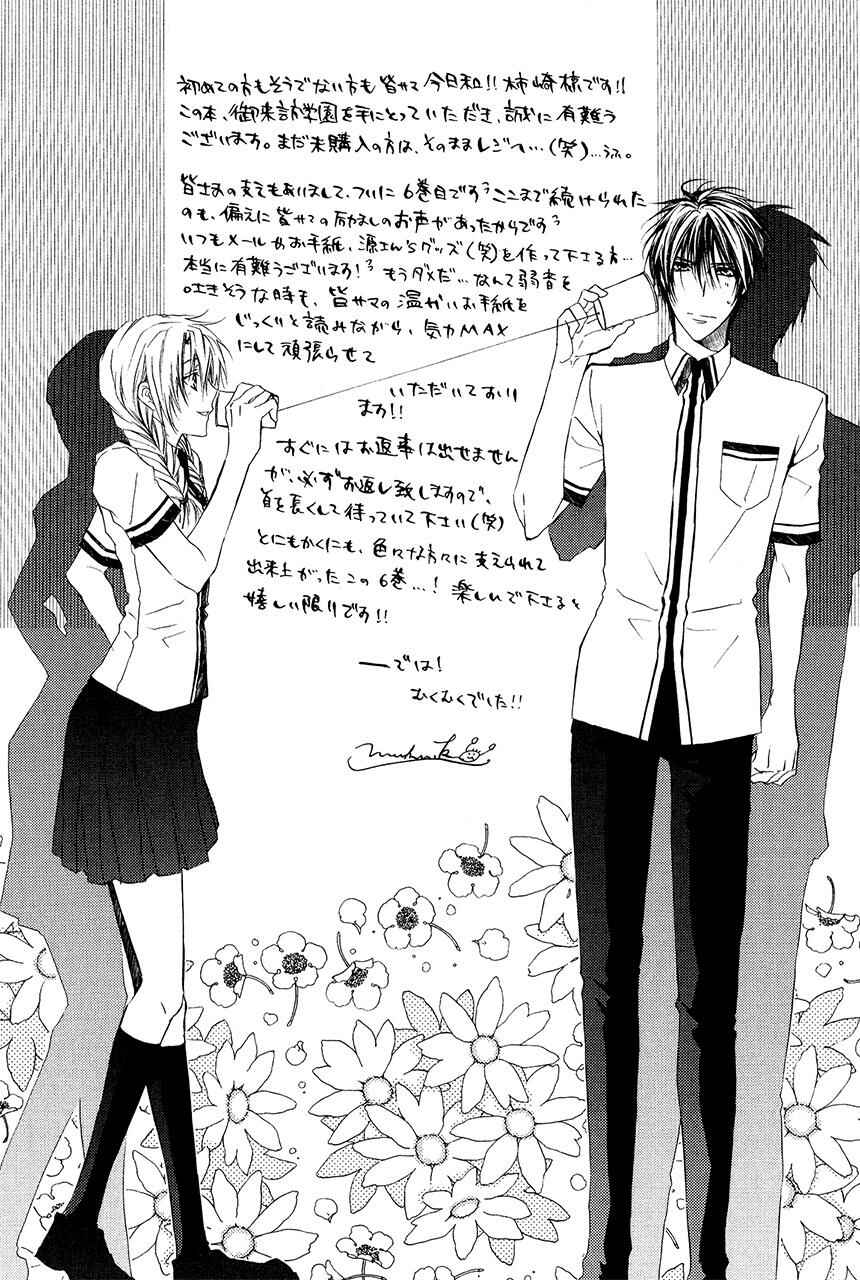 Page 56 Chapter 17 Goraihou Gakuen e Youkoso!