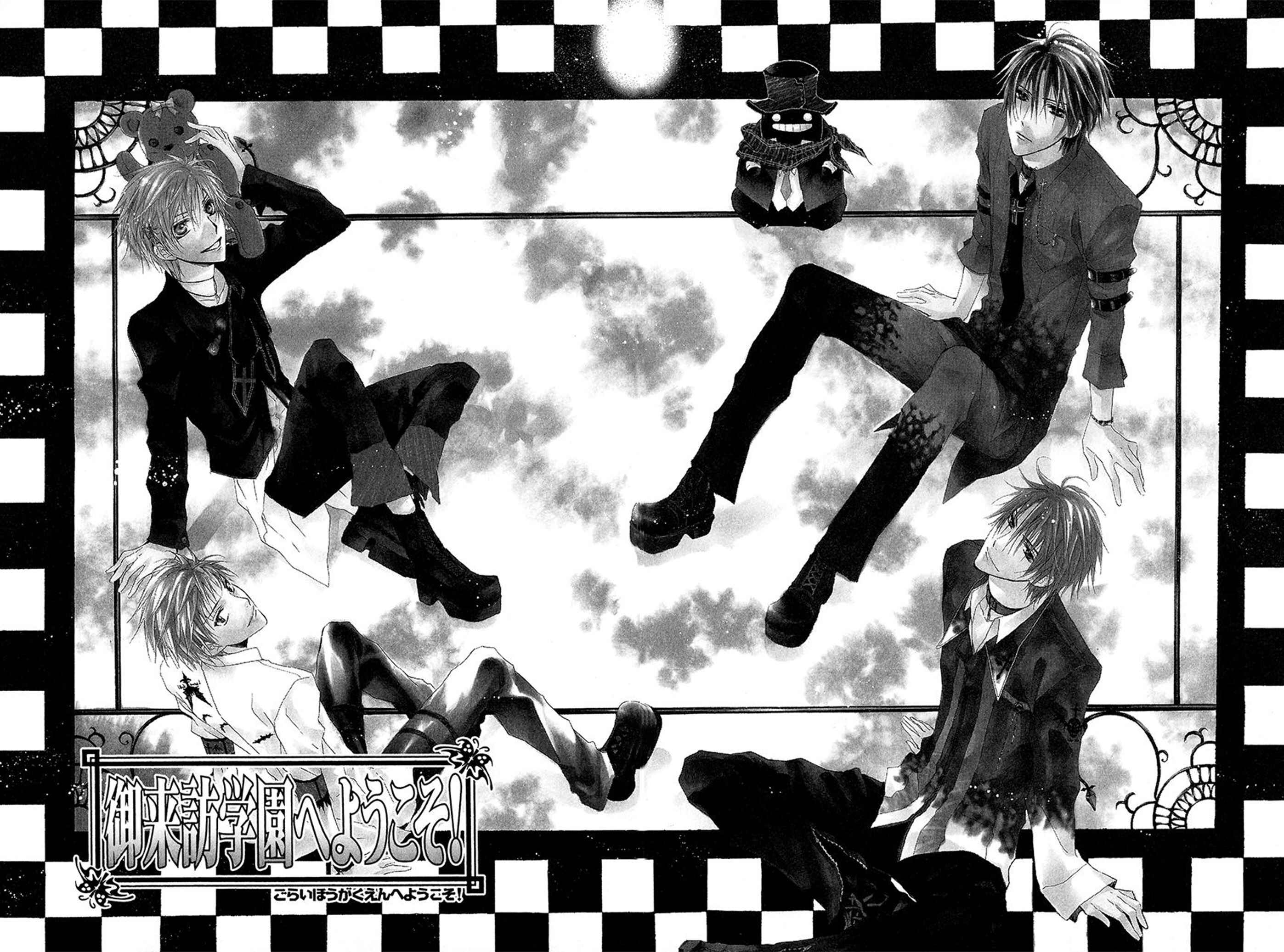 Page 6 Chapter 17 Goraihou Gakuen e Youkoso!