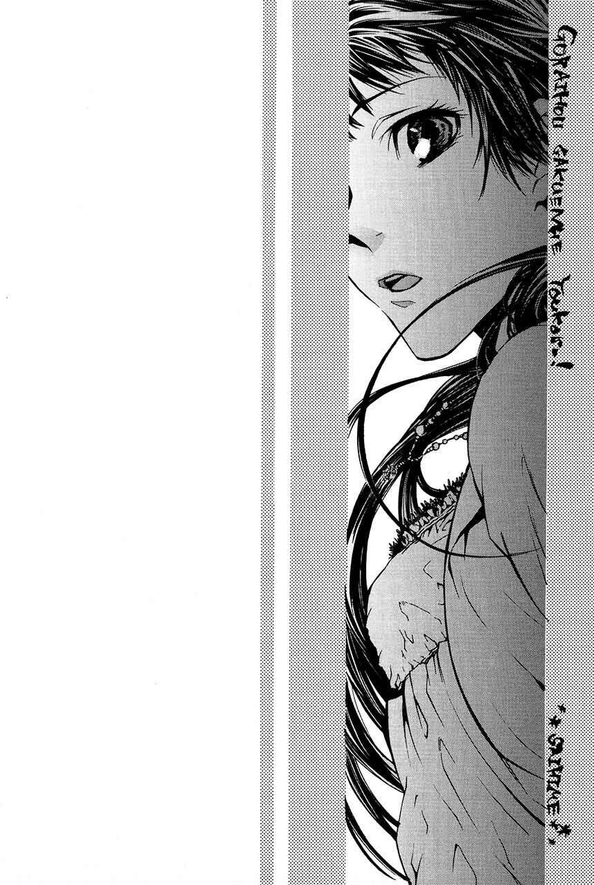 Page 6 Chapter 20 Goraihou Gakuen e Youkoso!