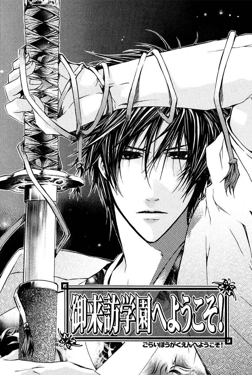 Page 8 Chapter 23 Goraihou Gakuen e Youkoso!