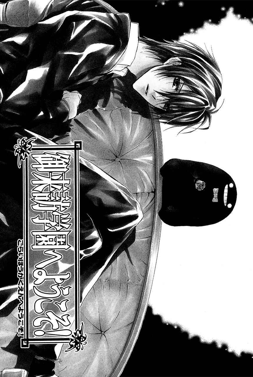 Page 6 Chapter 14 Goraihou Gakuen e Youkoso!