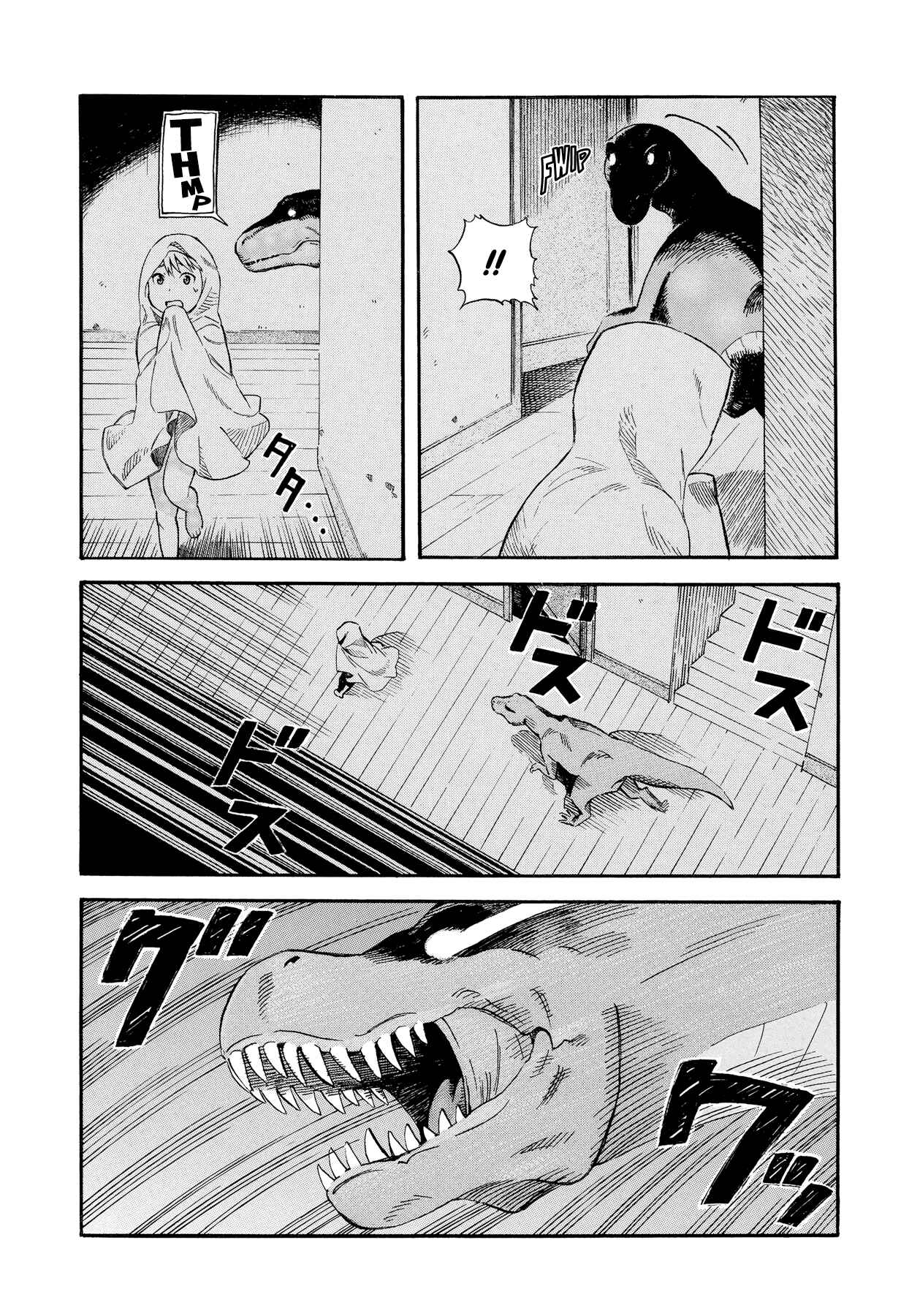 Page 4 Chapter 2 Kyou no Ryuuko-chan