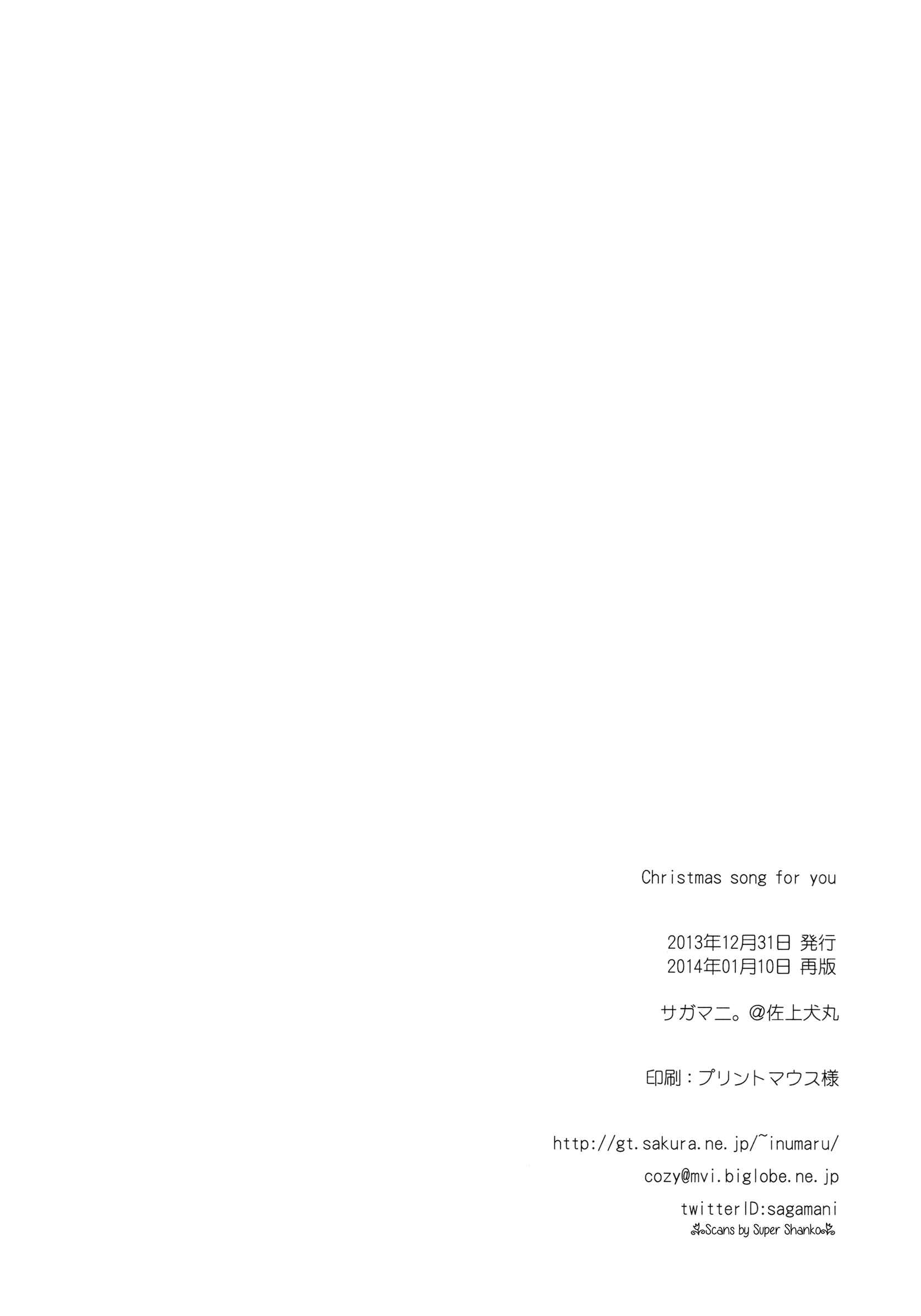 Page 28 Chapter Unknown_8359 Mahou Shoujo Lyrical Nanoha - Christmas Song for You (Doujinshi)