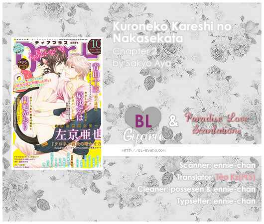Page 1 Chapter 2 Kuroneko Kareshi no Aishikata
