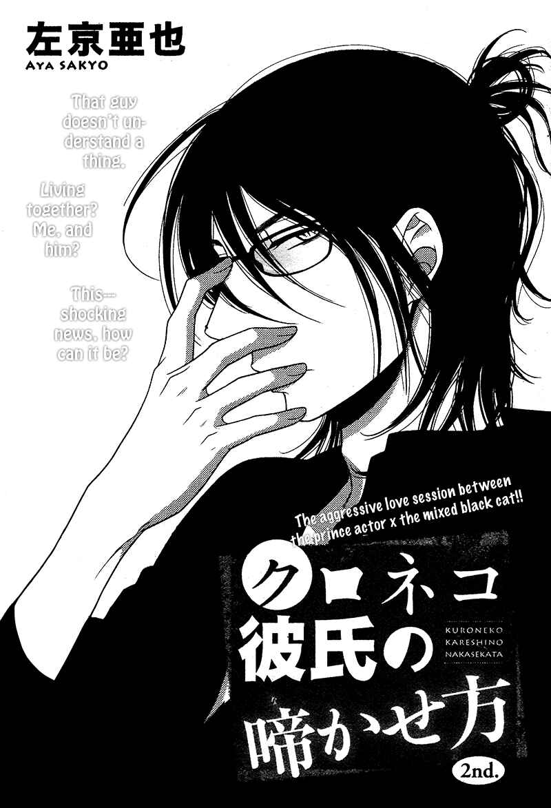 Page 2 Chapter 2 Kuroneko Kareshi no Aishikata