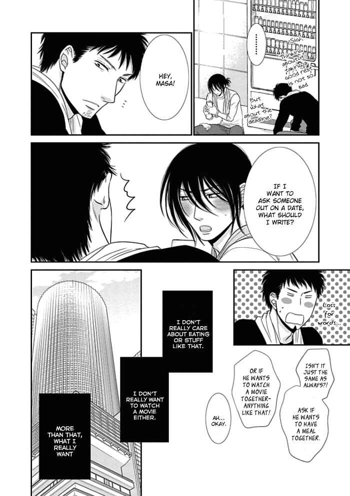 Page 23 Chapter 6 Kuroneko Kareshi no Aishikata