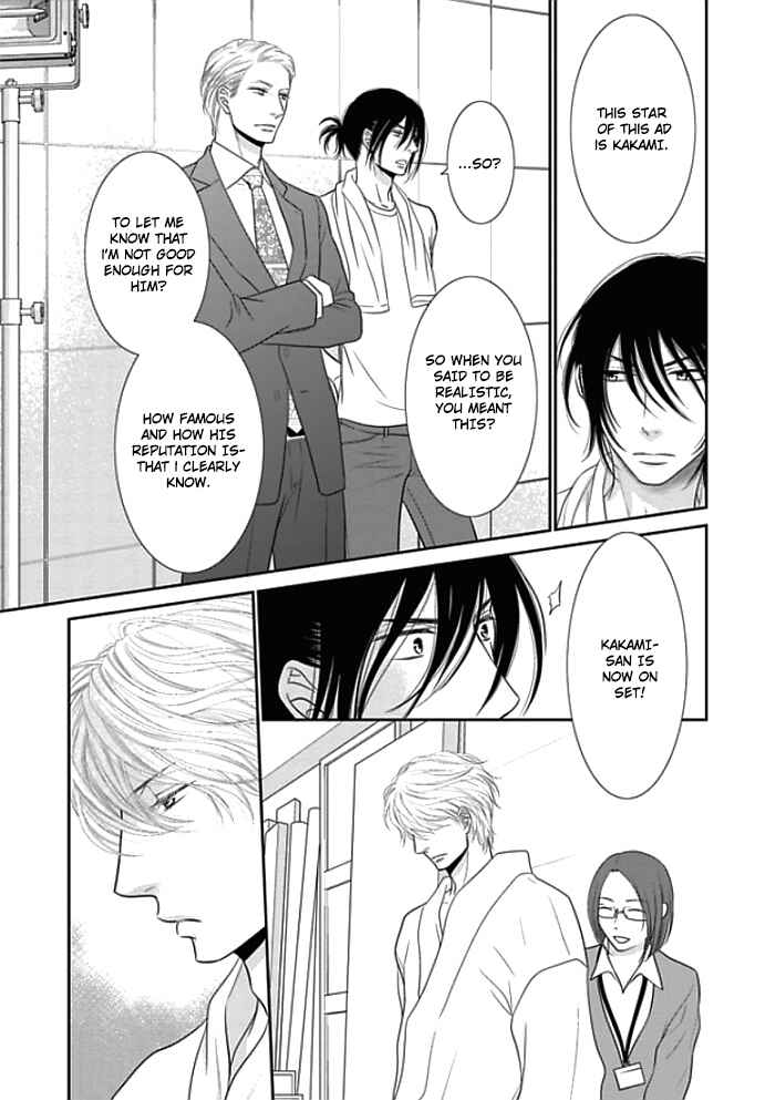 Page 31 Chapter 9 Kuroneko Kareshi no Aishikata