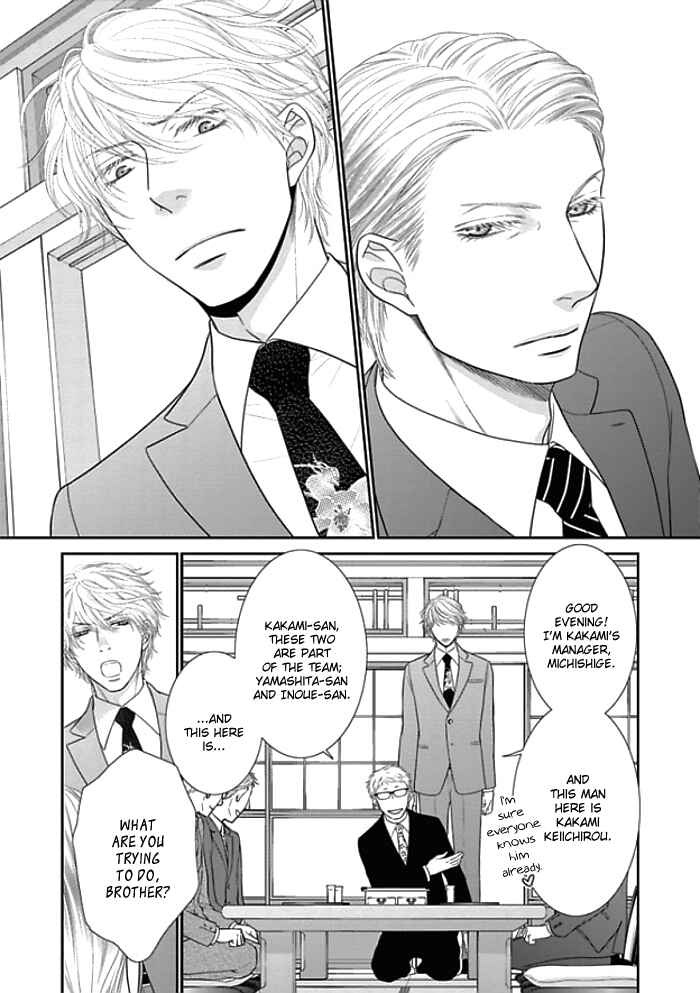 Page 19 Chapter 7 Kuroneko Kareshi no Aishikata