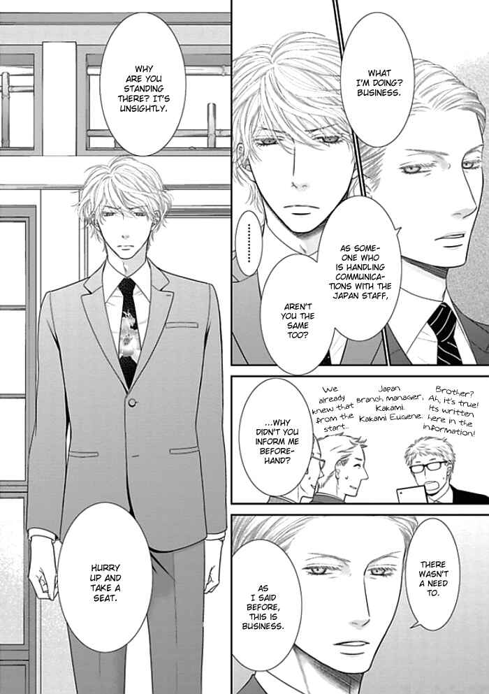 Page 20 Chapter 7 Kuroneko Kareshi no Aishikata