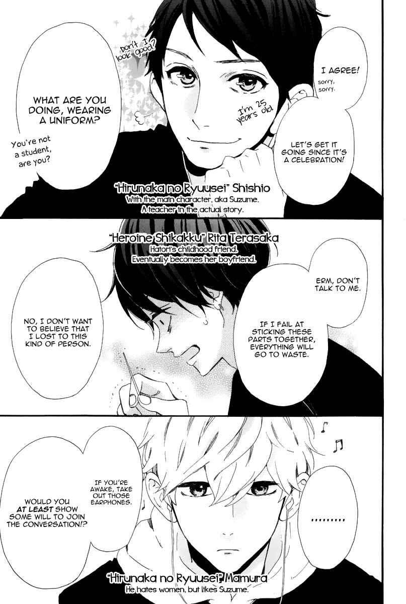 Page 3 Chapter 1 Hirunaka Shikkaku & Heroine no Ryuusei