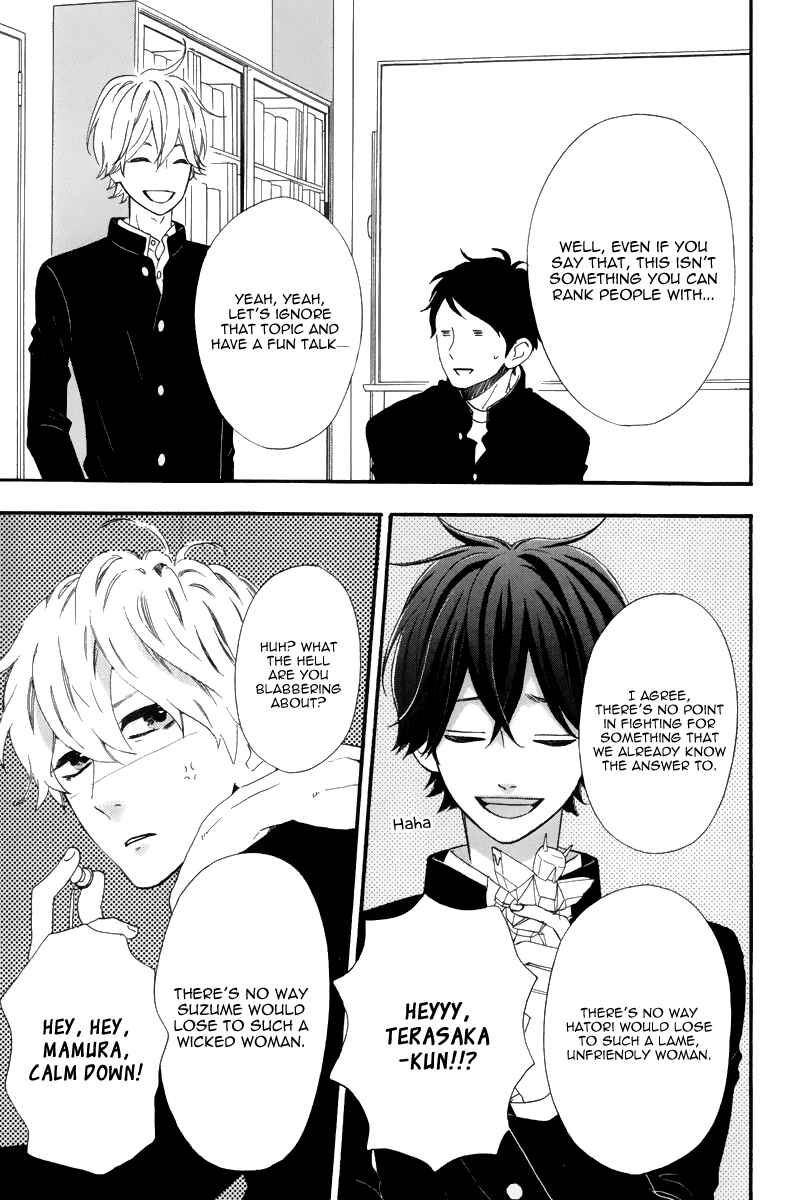 Page 5 Chapter 1 Hirunaka Shikkaku & Heroine no Ryuusei