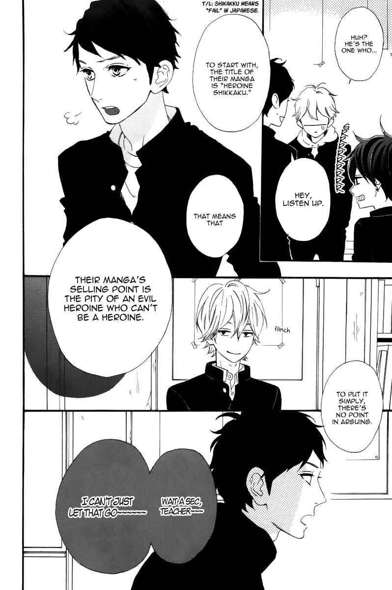 Page 6 Chapter 1 Hirunaka Shikkaku & Heroine no Ryuusei