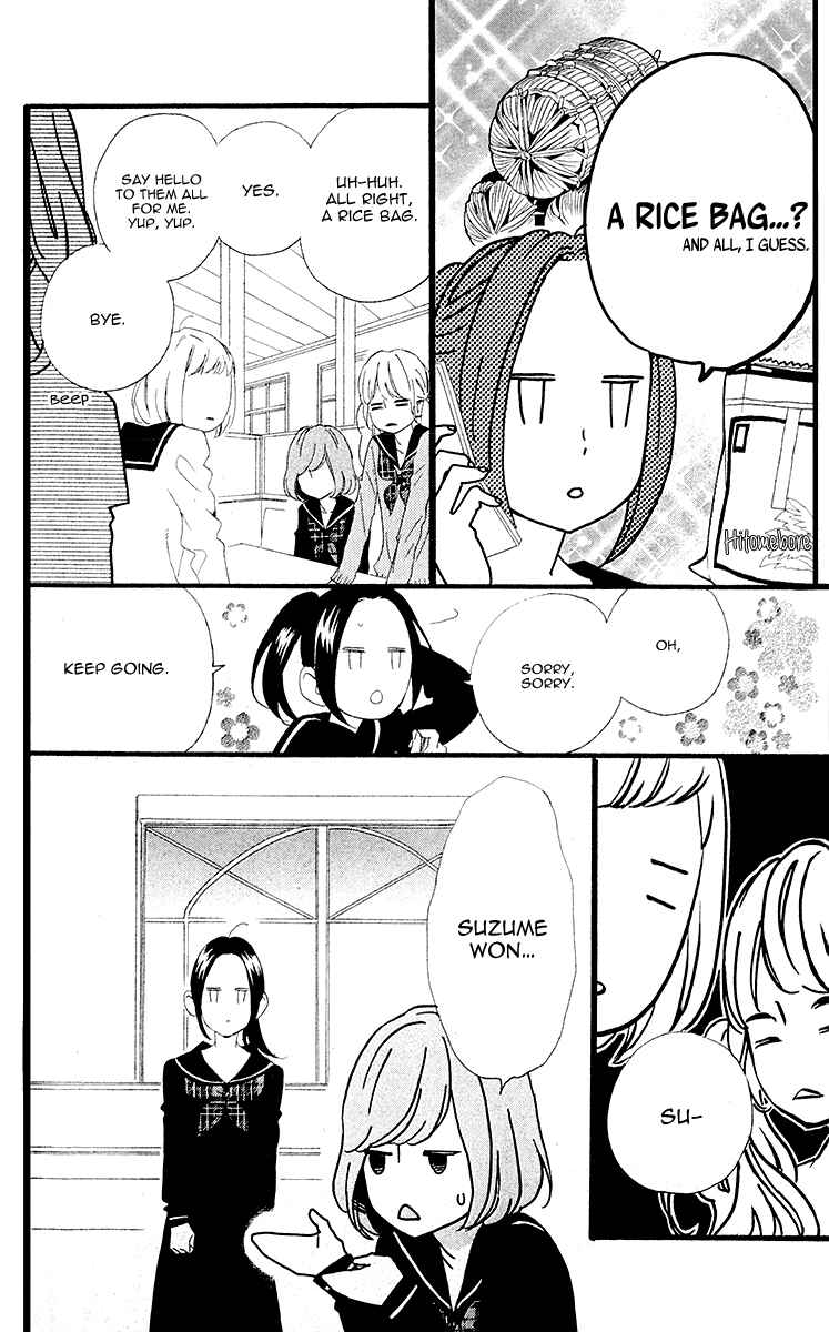 Page 17 Chapter 2 Hirunaka Shikkaku & Heroine no Ryuusei