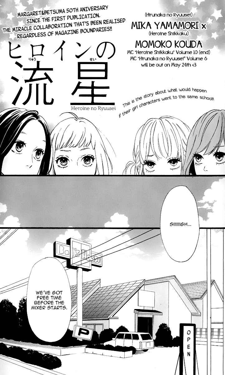 Page 4 Chapter 2 Hirunaka Shikkaku & Heroine no Ryuusei
