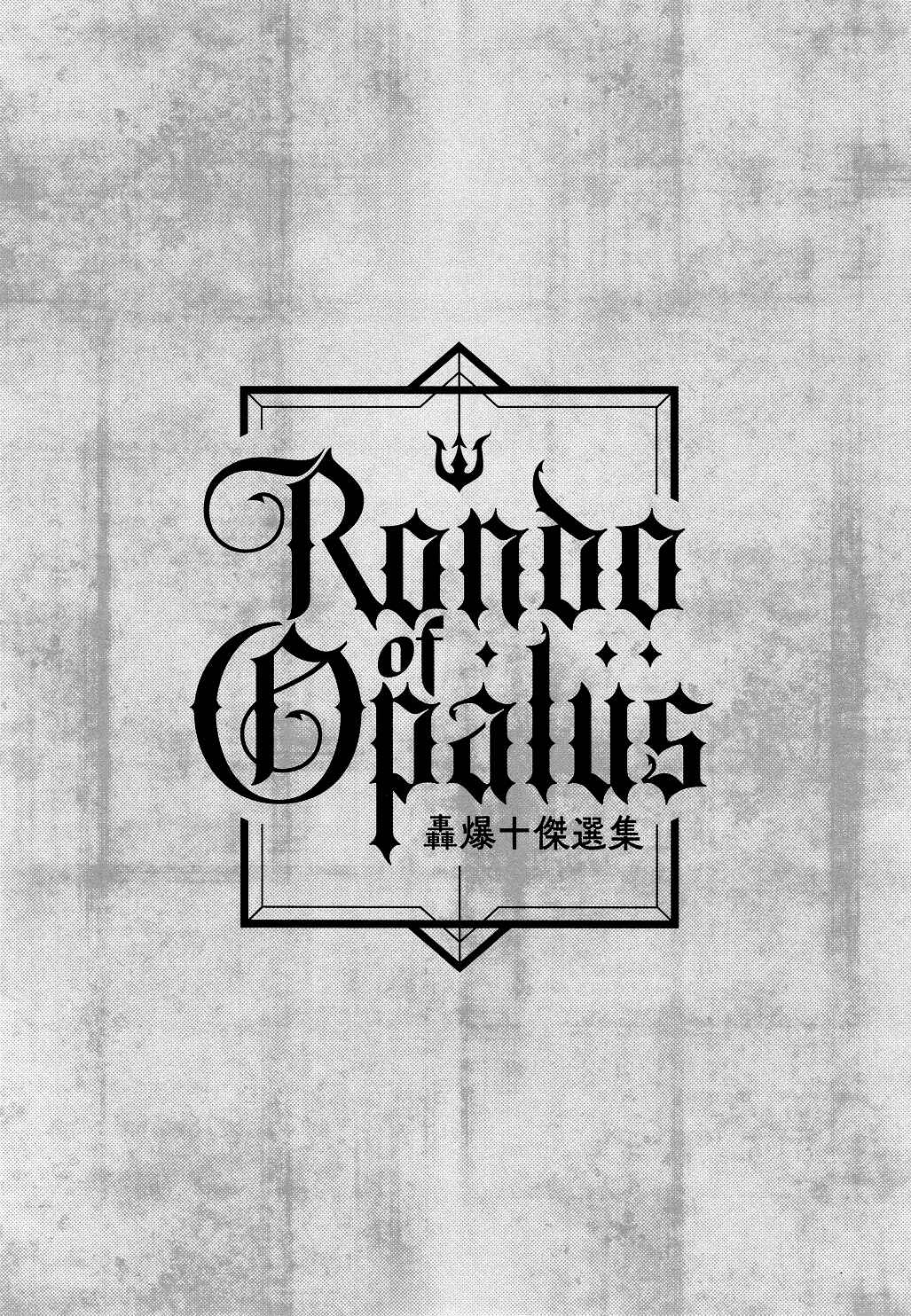 Page 5 Chapter 13 My Hero Academia - Rondo of Opalus (Doujinshi)