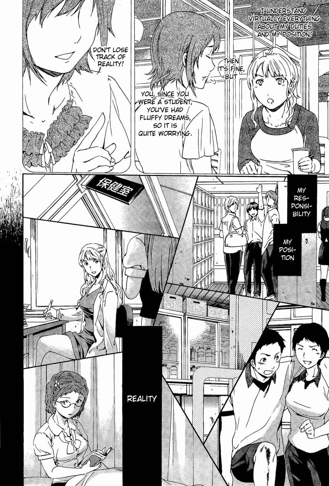 Page 21 Chapter 12 Nightmare Maker