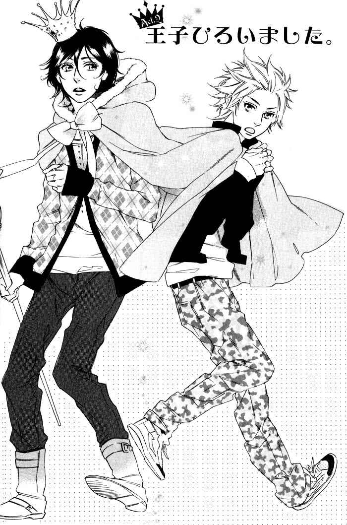 Page 2 Chapter 2 Ouji Hiroimashita.