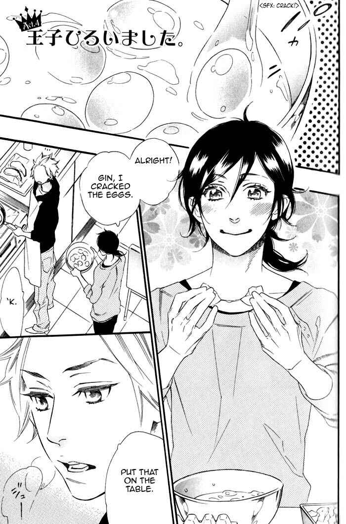 Page 1 Chapter 4 Ouji Hiroimashita.