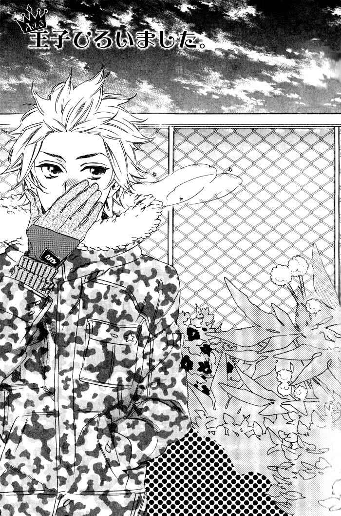 Page 1 Chapter 3 Ouji Hiroimashita.