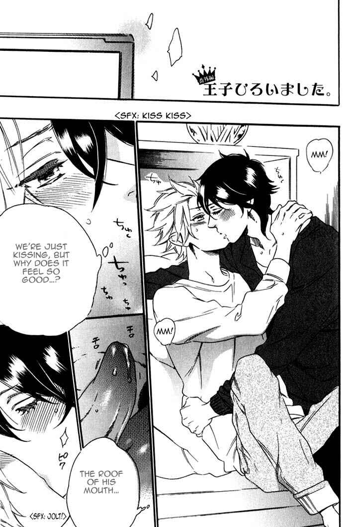 Page 2 Chapter 7.5 Ouji Hiroimashita.