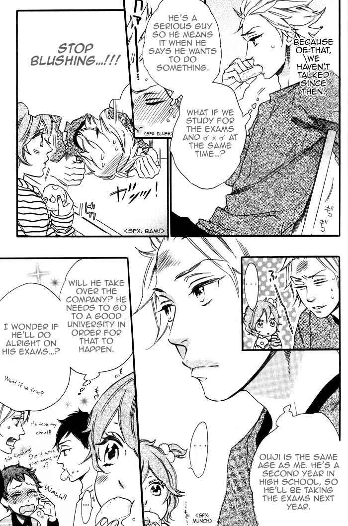 Page 3 Chapter 5 Ouji Hiroimashita.