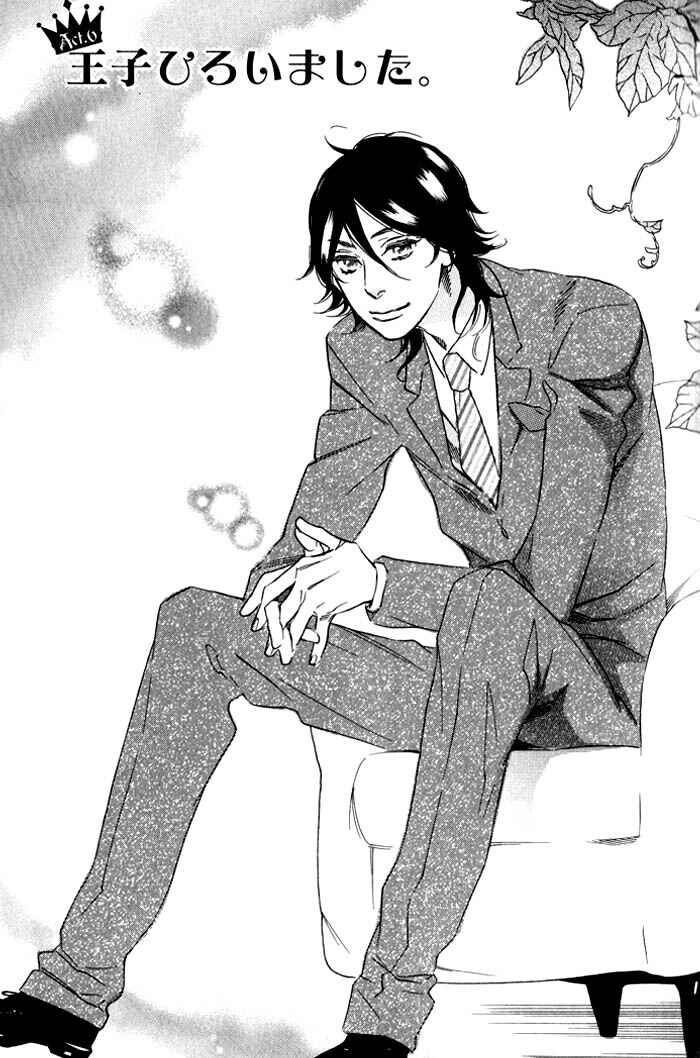 Page 1 Chapter 6 Ouji Hiroimashita.