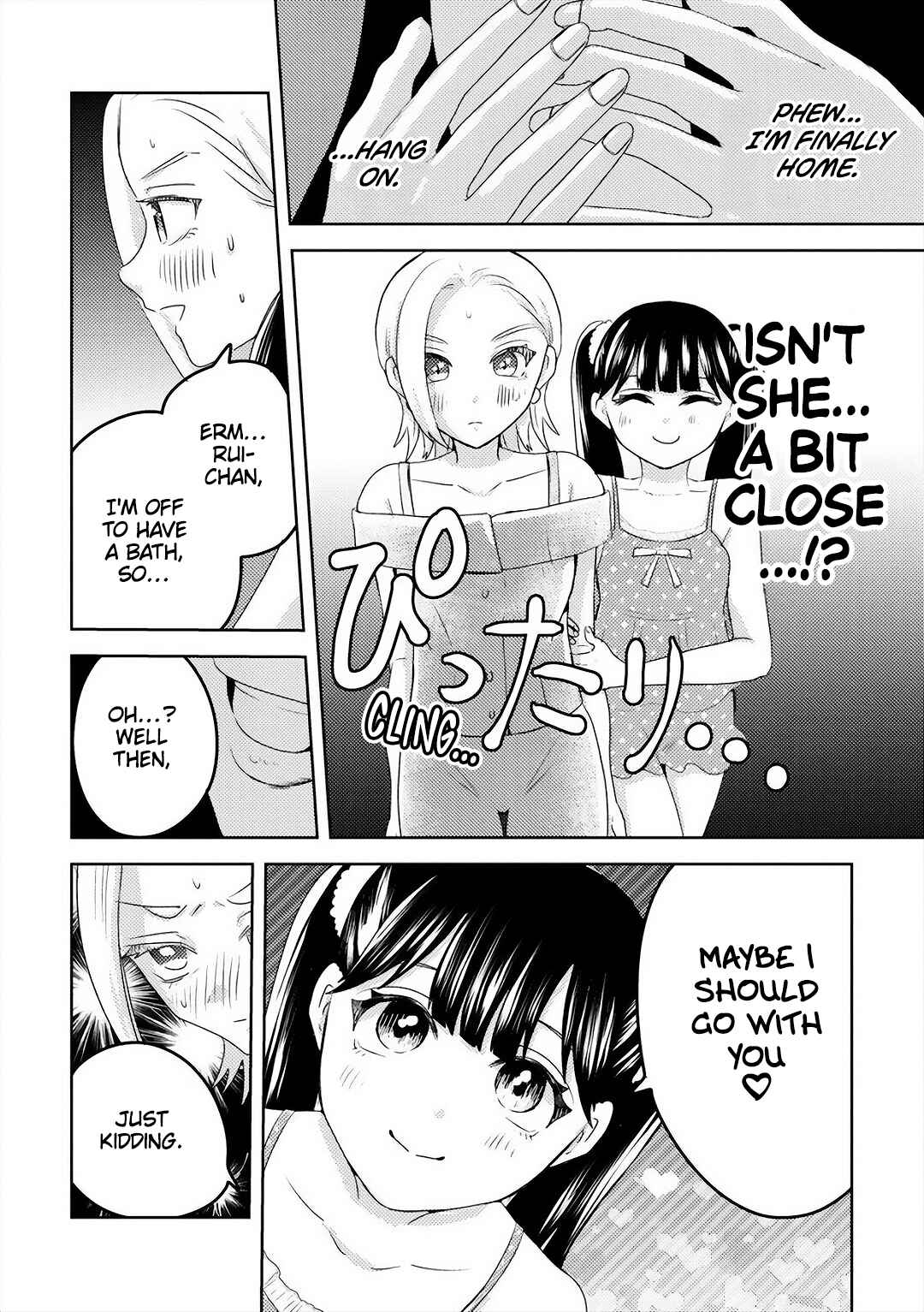 Page 5 Chapter 5 Ane no Musume (Serialization)