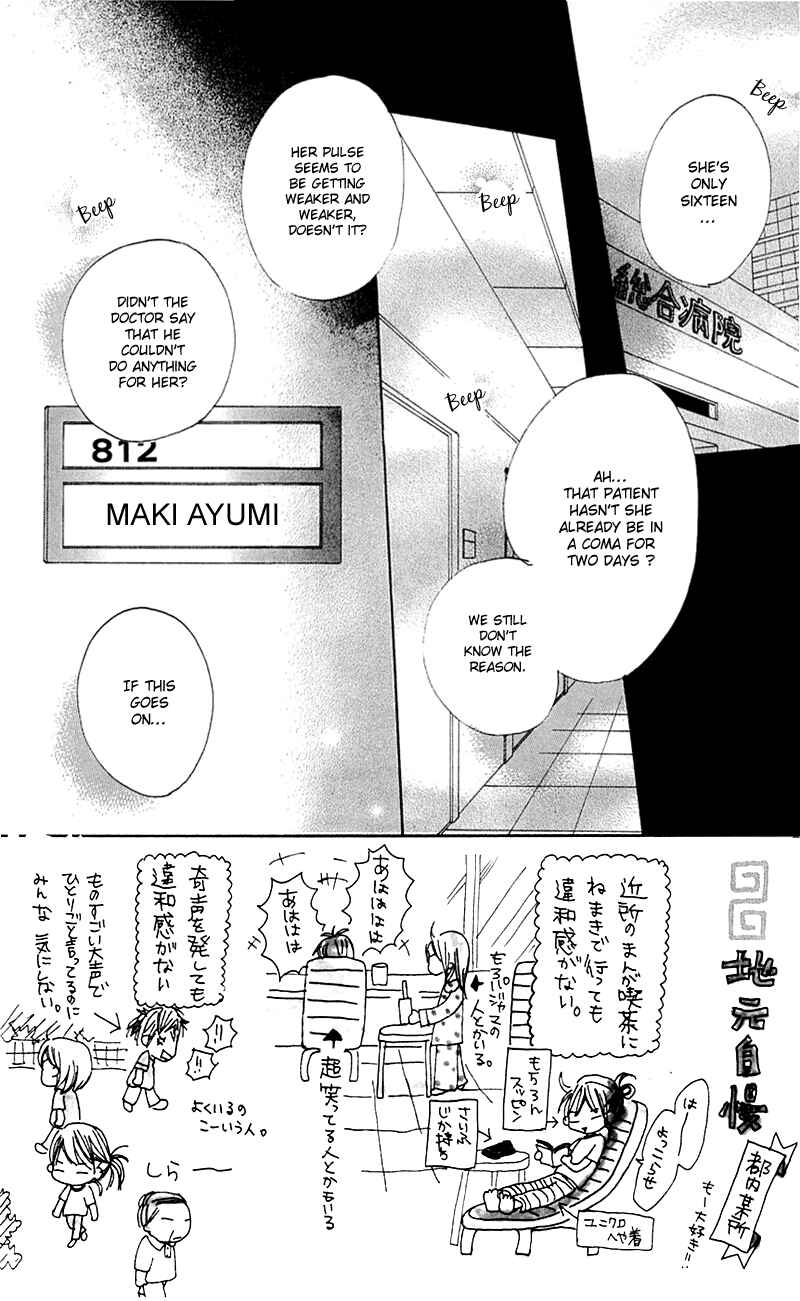 Page 1 Chapter 8 Kami-sama no Iutoori