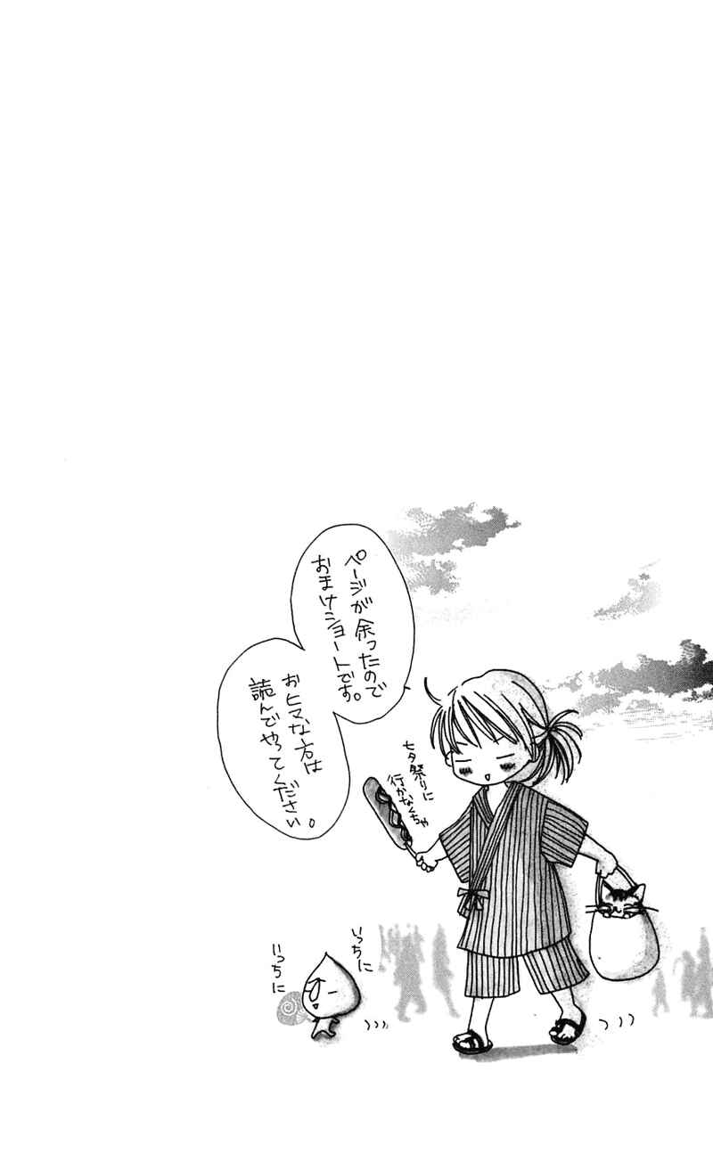Page 42 Chapter 8 Kami-sama no Iutoori