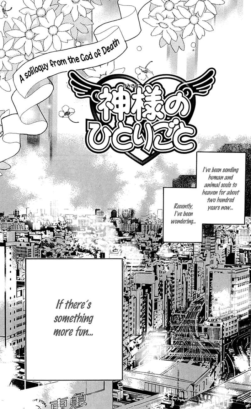 Page 43 Chapter 8 Kami-sama no Iutoori