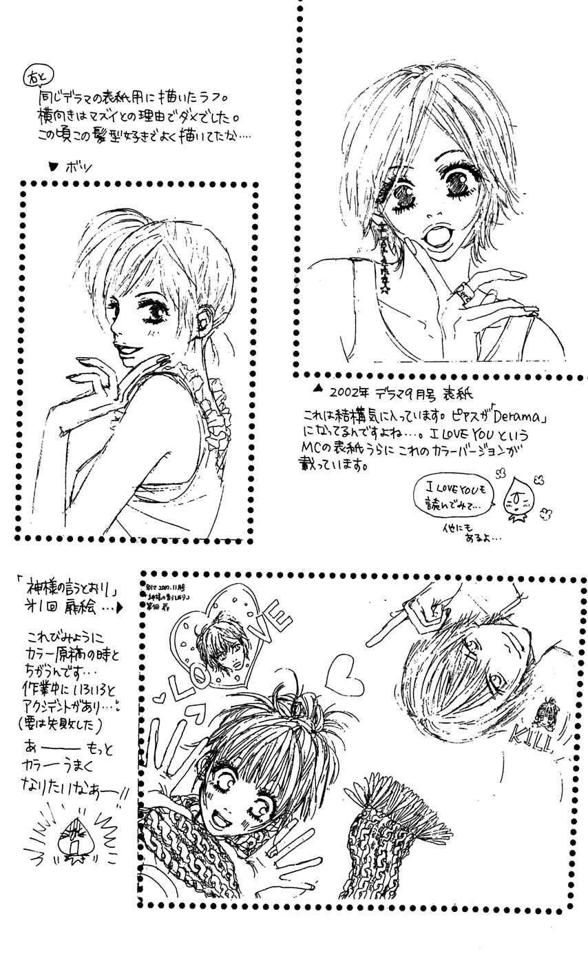 Page 41 Chapter 4 Kami-sama no Iutoori