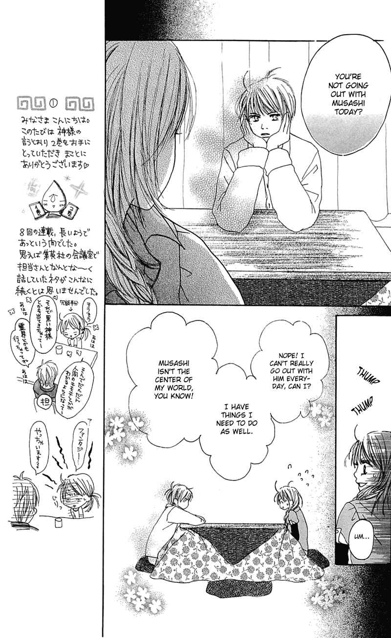 Page 18 Chapter 5 Kami-sama no Iutoori