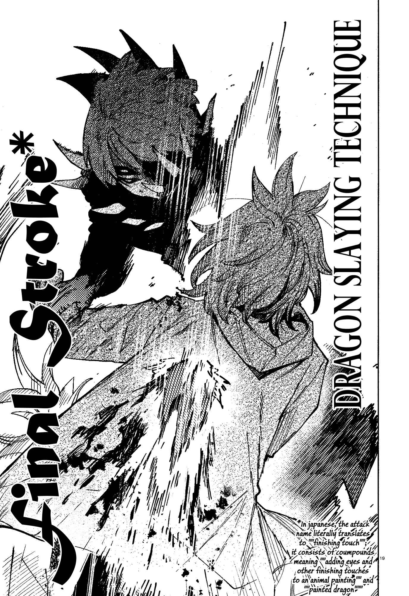 Page 19 Chapter 16 Kara no Kioku