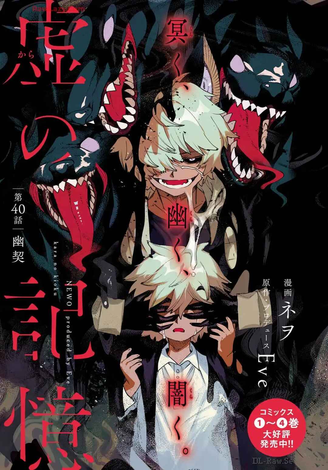 Page 1 Chapter 41 Kara no Kioku