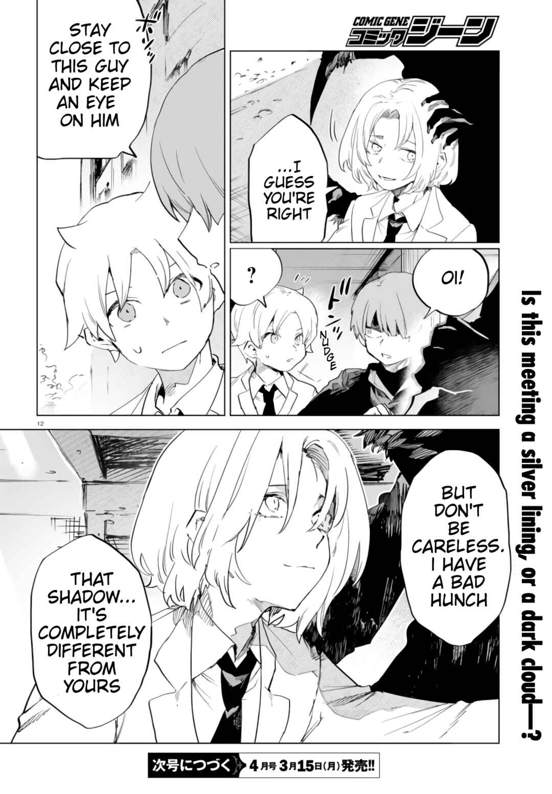 Page 16 Chapter 9 Kara no Kioku