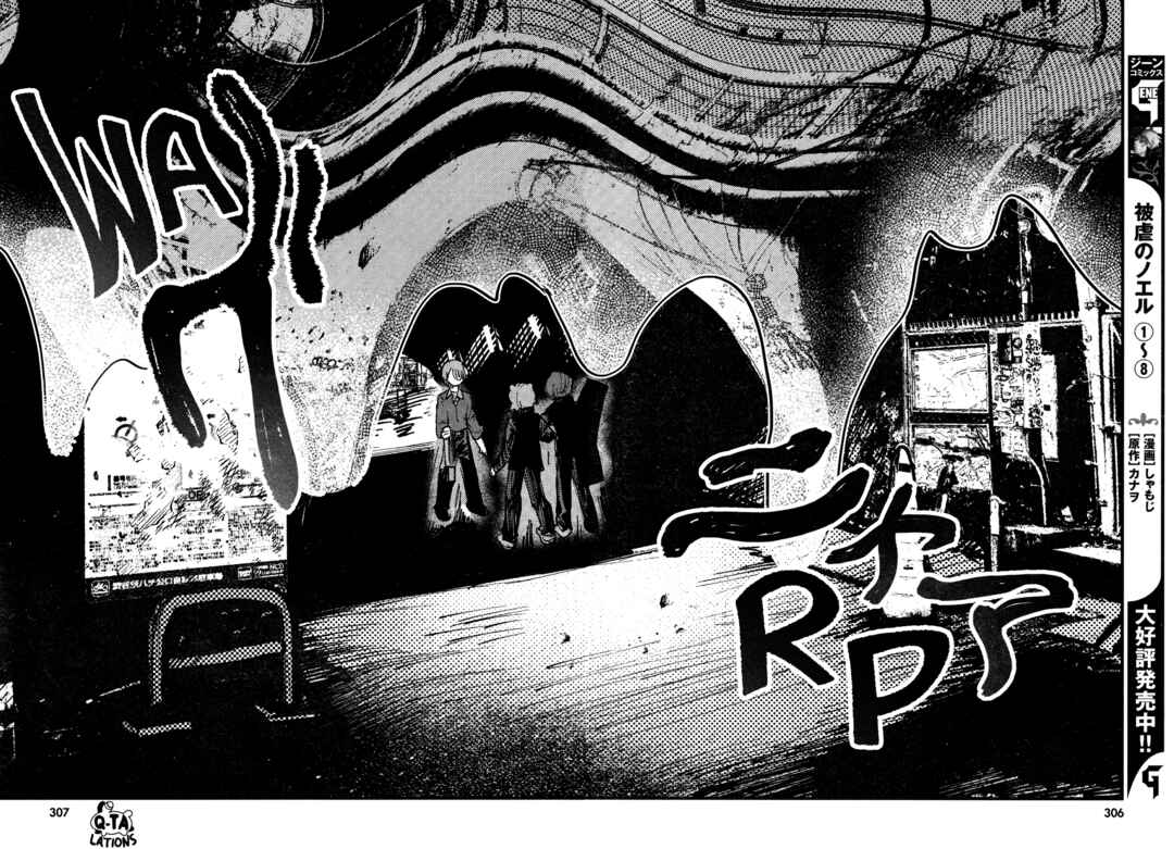 Page 10 Chapter 25 Kara no Kioku