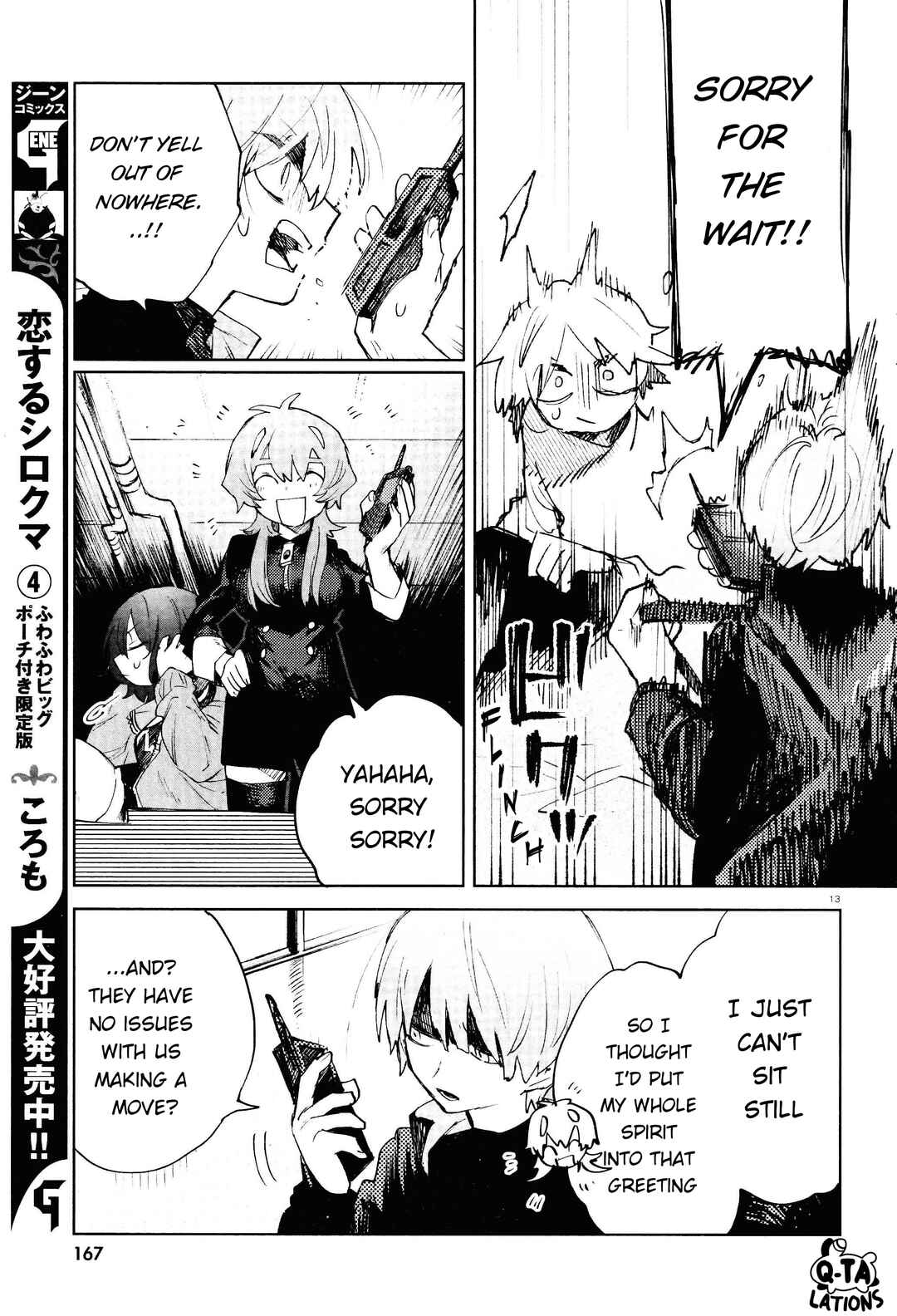 Page 12 Chapter 24 Kara no Kioku