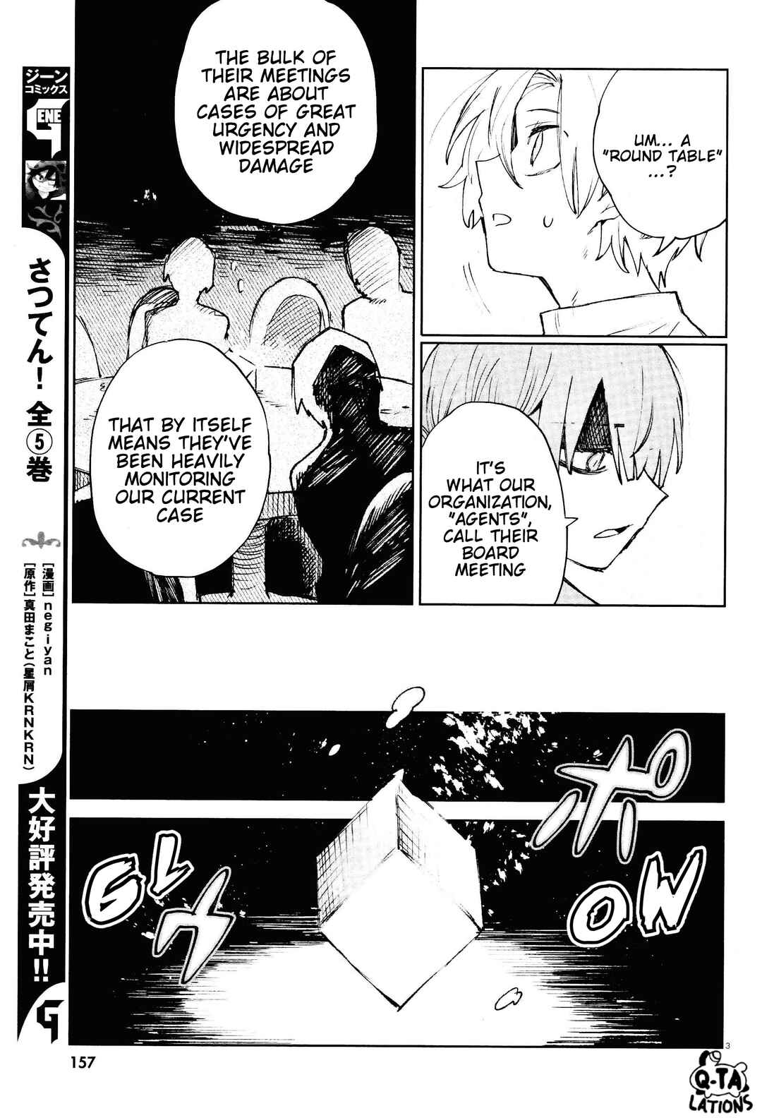 Page 3 Chapter 24 Kara no Kioku