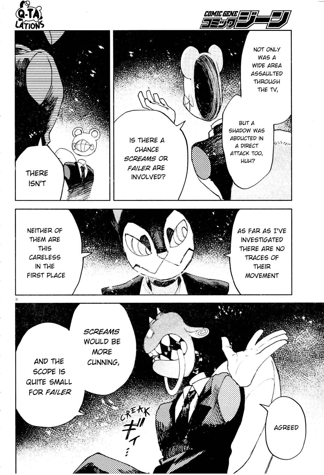 Page 7 Chapter 24 Kara no Kioku