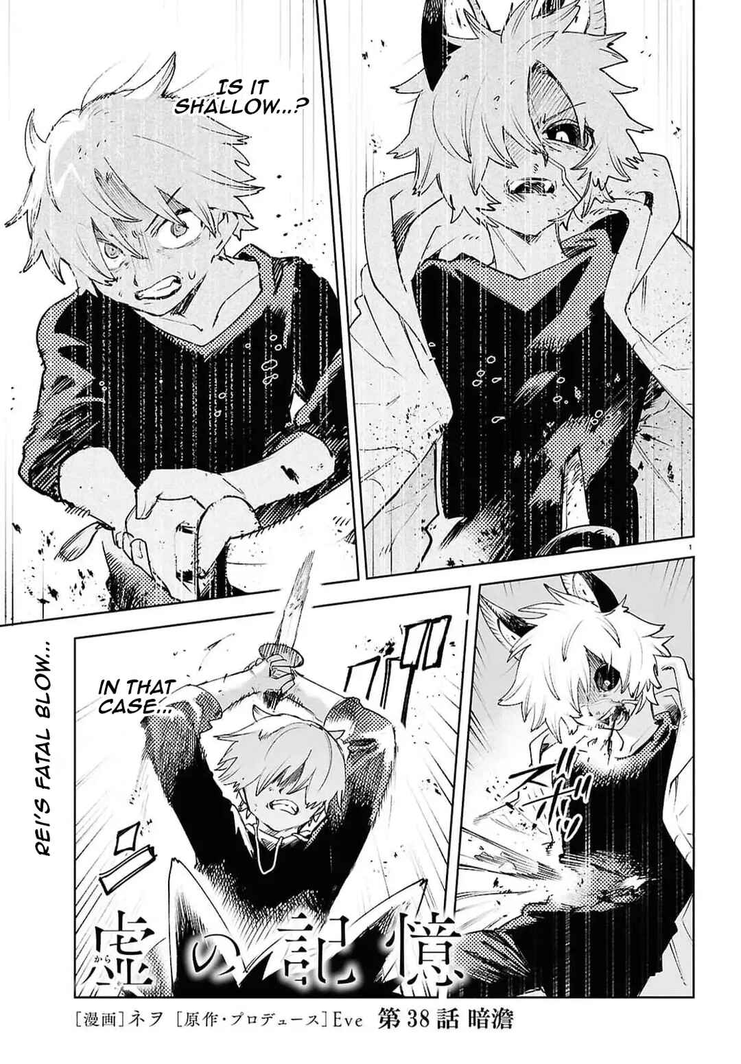 Page 1 Chapter 39 Kara no Kioku