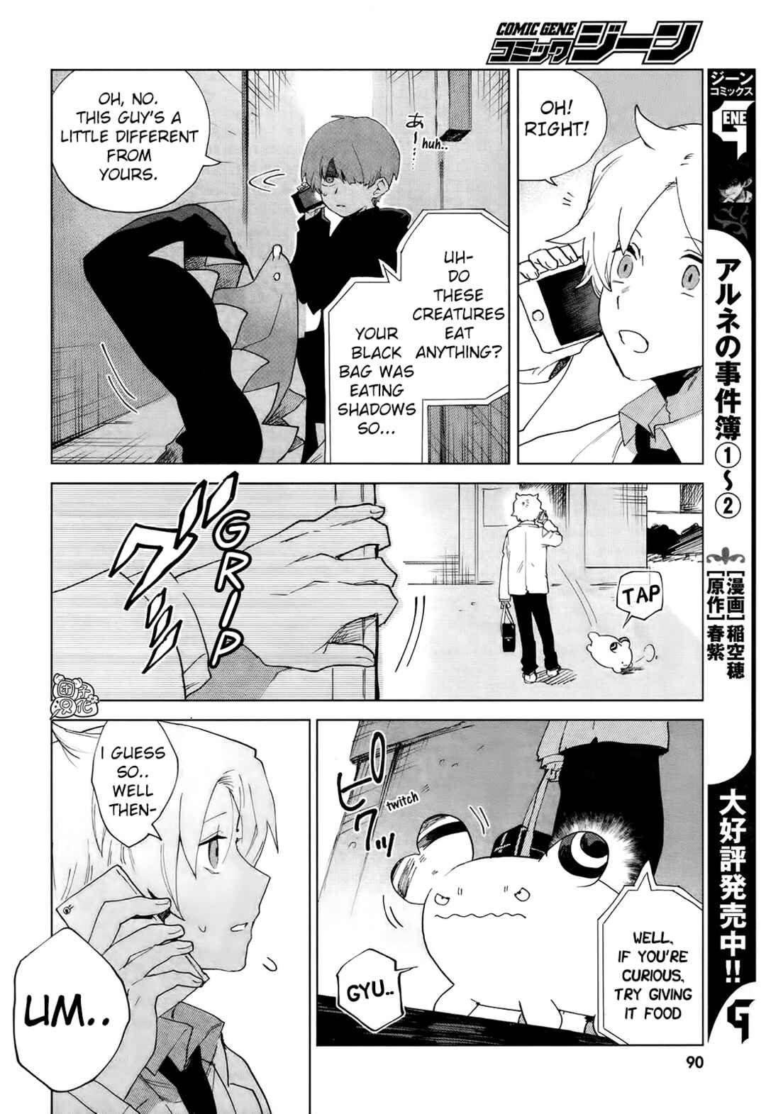 Page 12 Chapter 7 Kara no Kioku